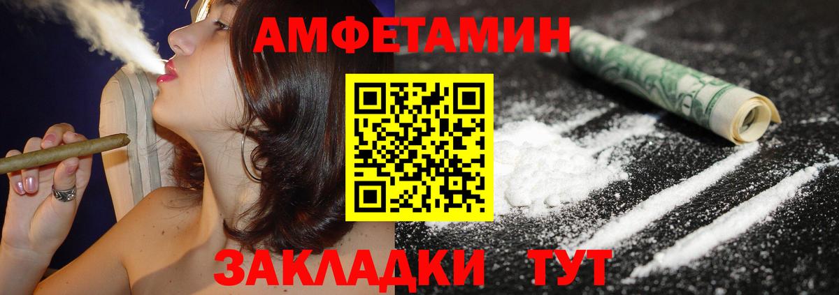Amphetamine VHQ Нарьян-Мар