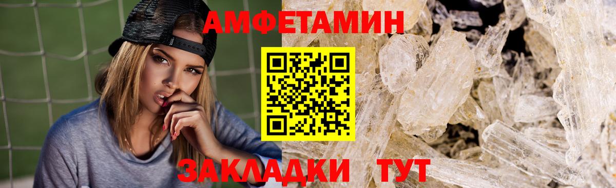 дарк нет телеграм  АМФ  Вход с VPN  Amphetamine Розовый  Нарьян-Мар  АМФЕТАМИН 