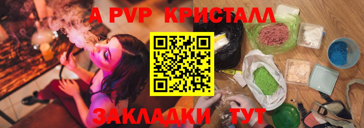Alpha-PVP VHQ  A-PVP крисы CK  Вход с VPN  Alpha-PVP СК  Нарьян-Мар 