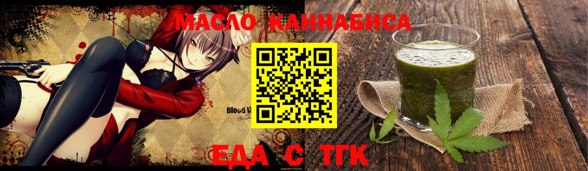Нарьян-Мар  Печенье с ТГК конопля  Вход с VPN 