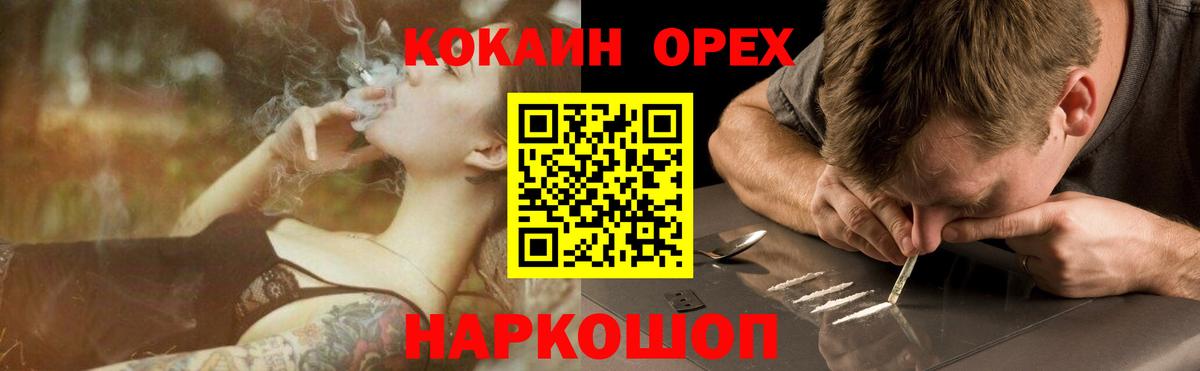 Нарьян-Мар  КОКАИН 97%  Вход с VPN 