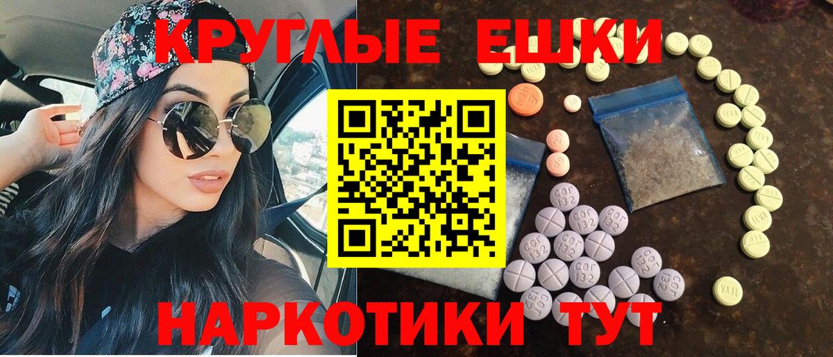 ЭКСТАЗИ диски  Ecstasy  Нарьян-Мар  Вход с VPN  где можно купить   ЭКСТАЗИ 250 мг 