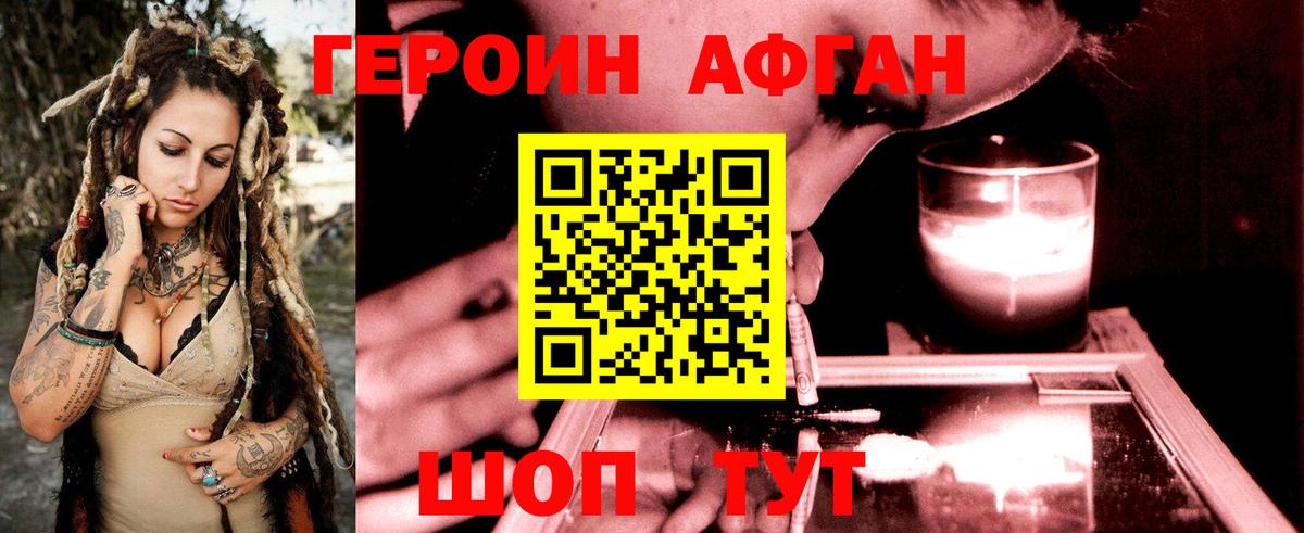 Нарьян-Мар  ГЕРОИН  Вход с VPN  Героин герыч 