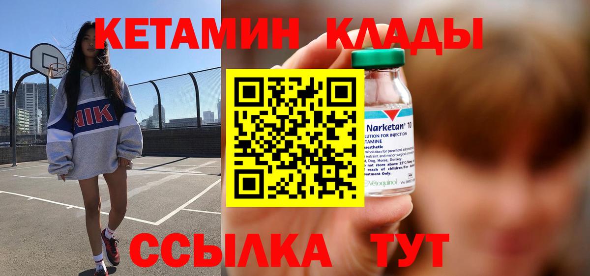 КЕТАМИН VHQ  Вход с VPN  Нарьян-Мар  Кетамин VHQ 