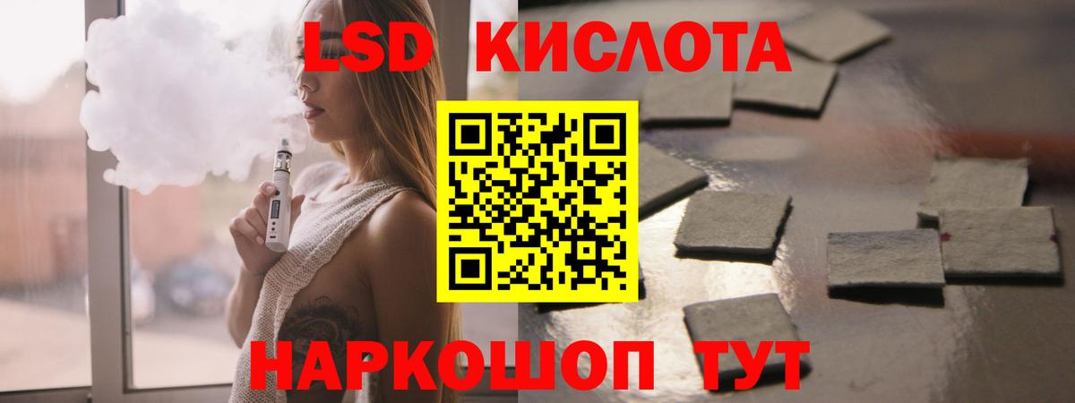 ЛСД экстази кислота  Лсд 25 экстази кислота  Нарьян-Мар  Вход с VPN 