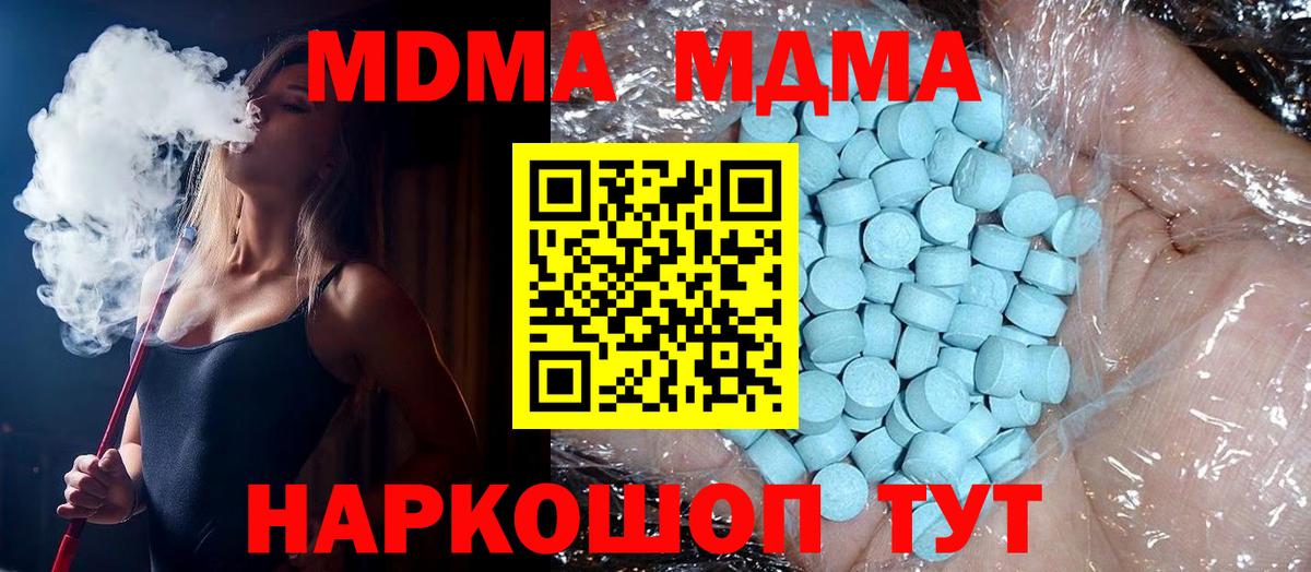 Нарьян-Мар  MDMA молли  МДМА  Вход с VPN 