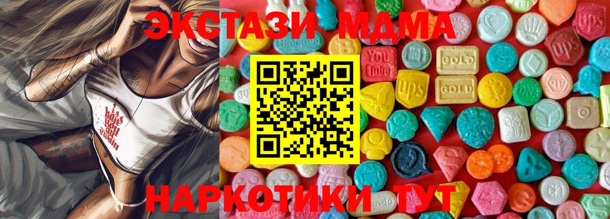 МДМА crystal Нарьян-Мар