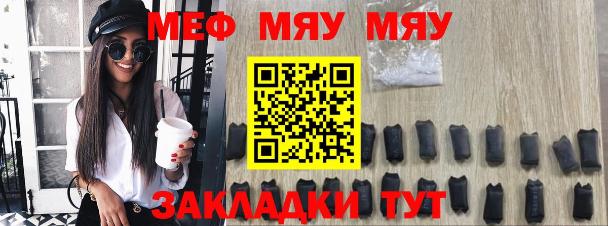 Меф  Мефедрон мука  Вход с VPN  Нарьян-Мар  МЕФ 4 MMC 