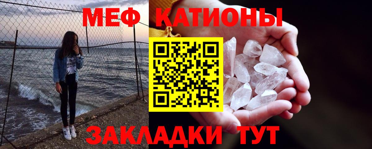 Мефедрон кристаллы Нарьян-Мар