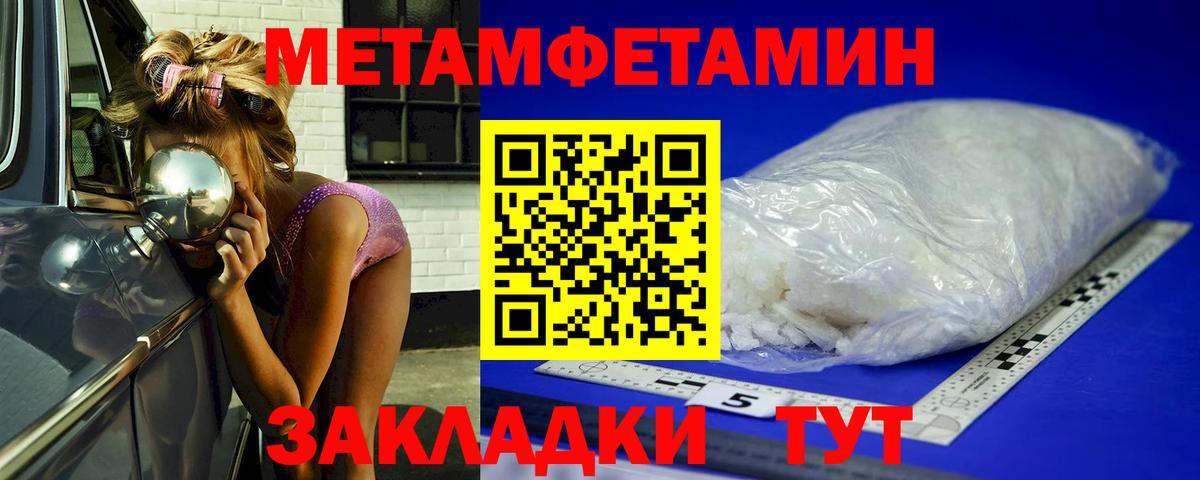 Нарьян-Мар  Метамфетамин кристалл  Метамфетамин кристалл  Вход с VPN 