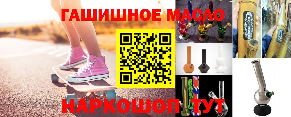 Дистиллят ТГК гашишное масло  Вход с VPN  Нарьян-Мар 
